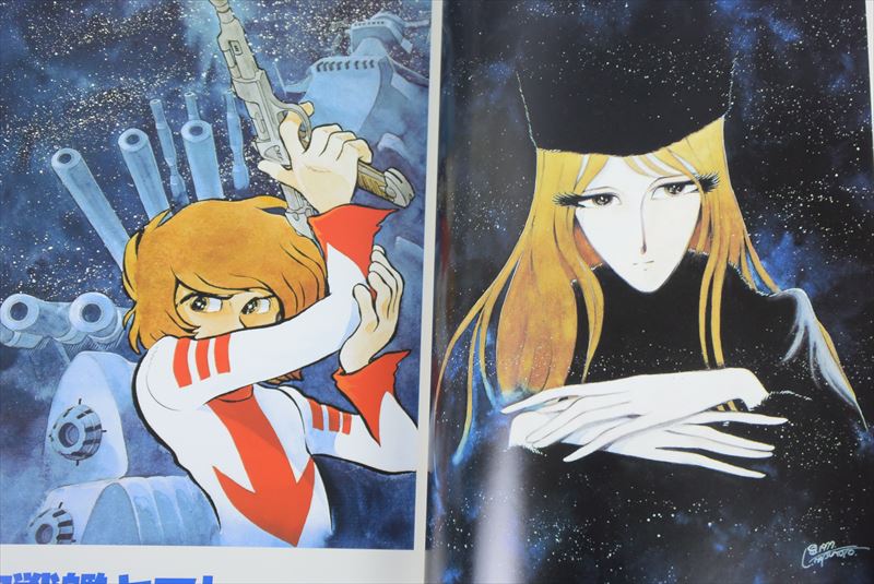 LEIJI MATSUMOTO no Sekai World Art Works Fan Book 2005 Galaxy