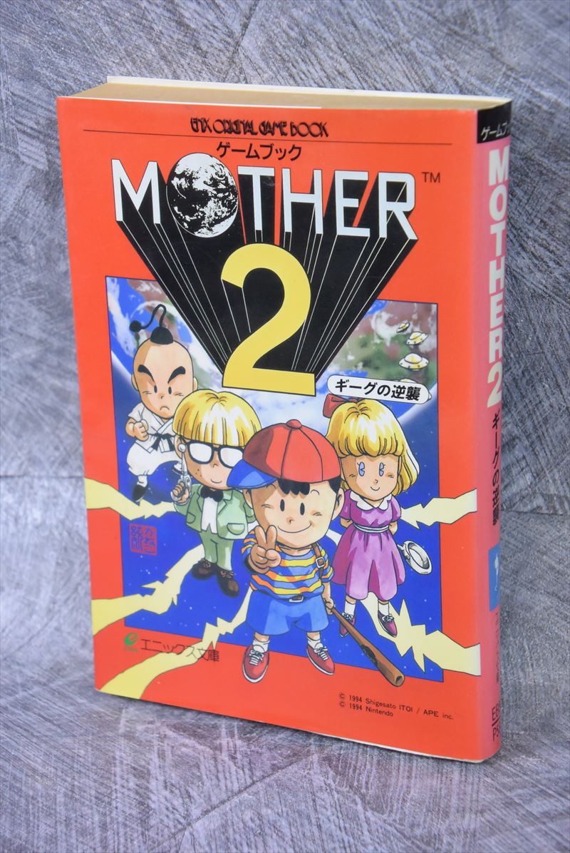 EarthBound Handbook - Fangamer
