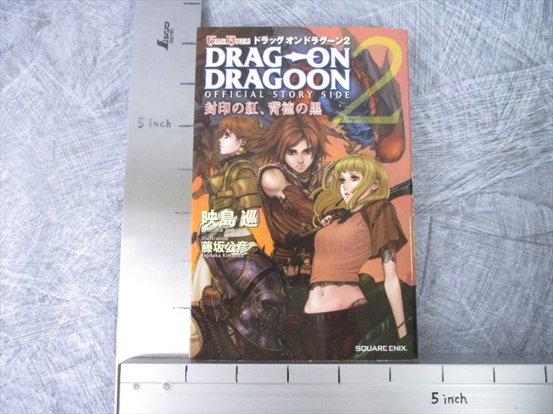 文学・小説 DRAG-ON DRAGOON Story Side Drag On Dragoon 3 Story Side Novel Jun Eishima Book Se79 | eBay