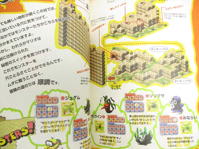 Super Mario Rpg Hoshizora Karano Okurimono Guide Sfc Book