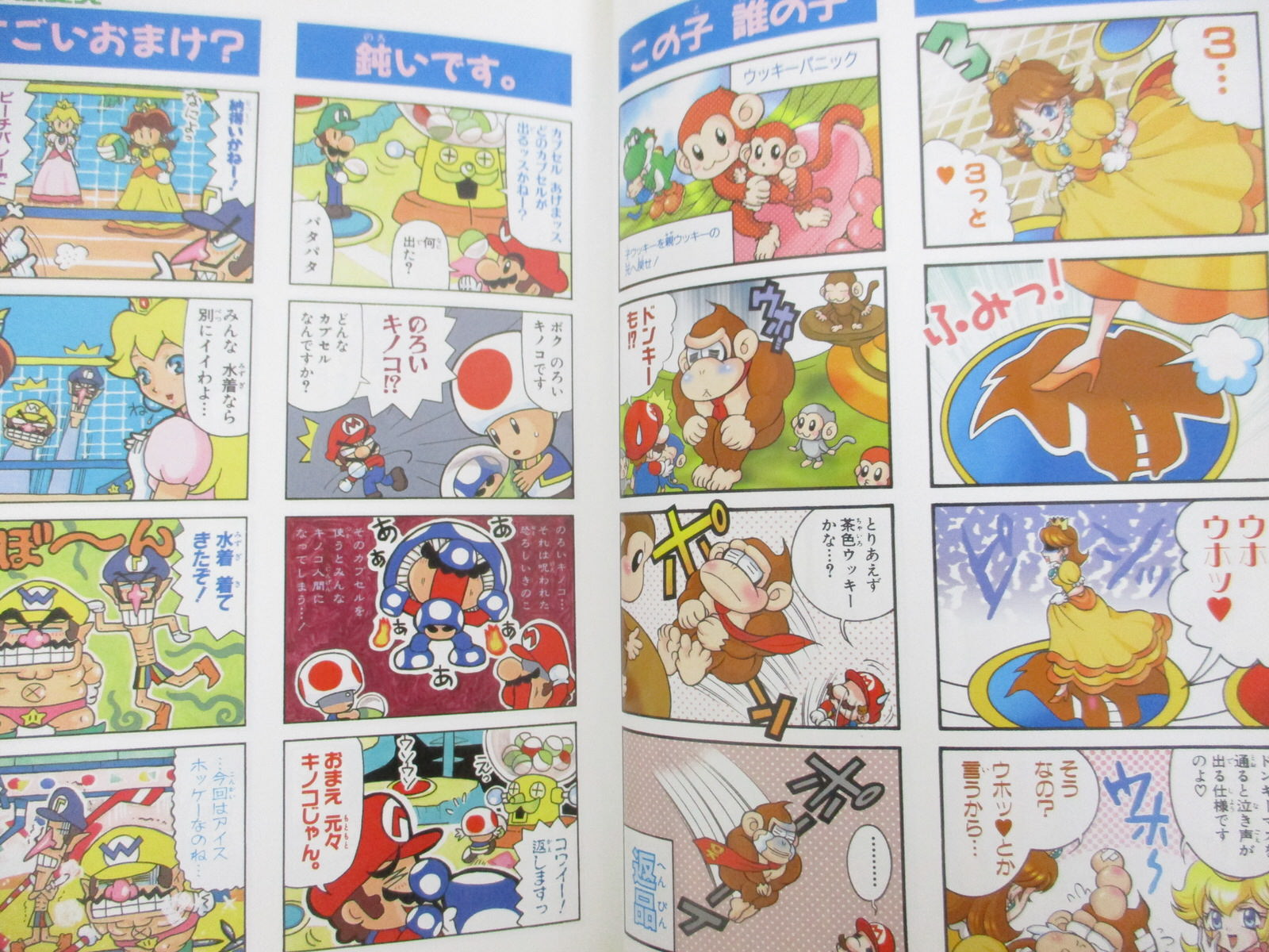 マリオパーティ5 4コマ ギャグバトル コミック 漫画 初版 Mario Party