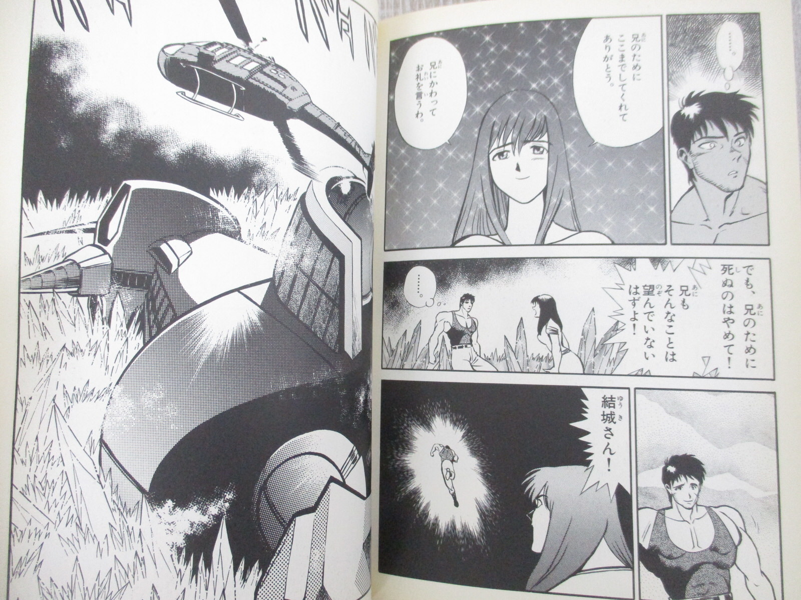 GODZILLA vs SPACEGODZILLA Manga Comic TAKAYUKI SAKAI 1994 Book