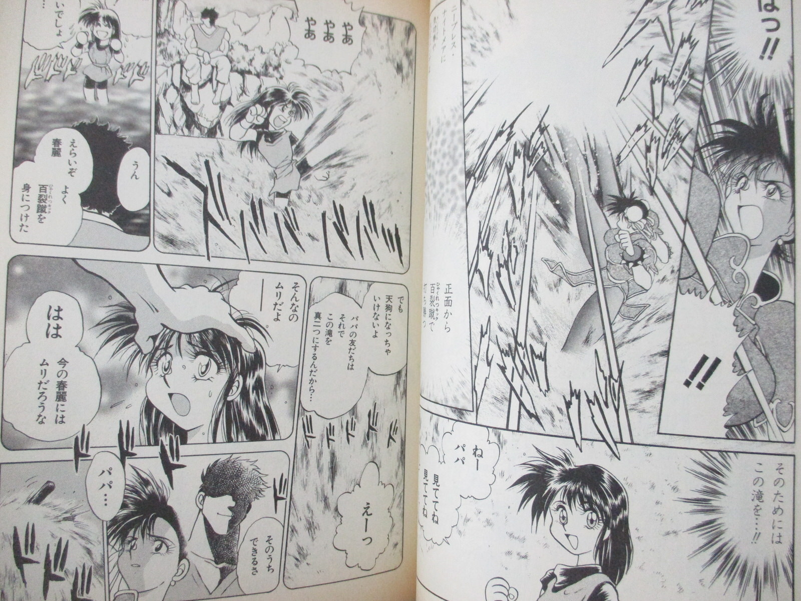 STREET FIGHTER IIX 2X Manga Anthology Comic Book 1995 Japan