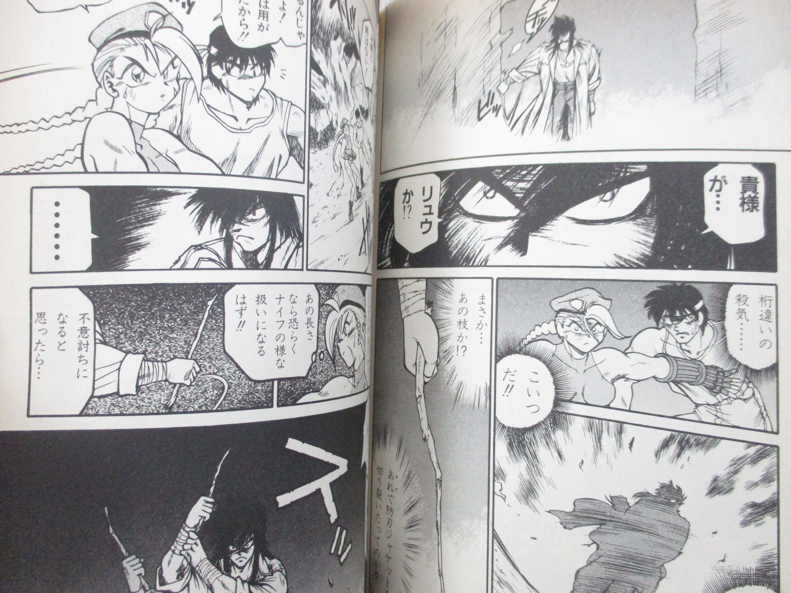 特集はスペースコブラ！MANGA MANIA No.23 JUNE 1995 STREET FIGHTER IIX 2X Manga Anthology Comic Book 1995 Japan