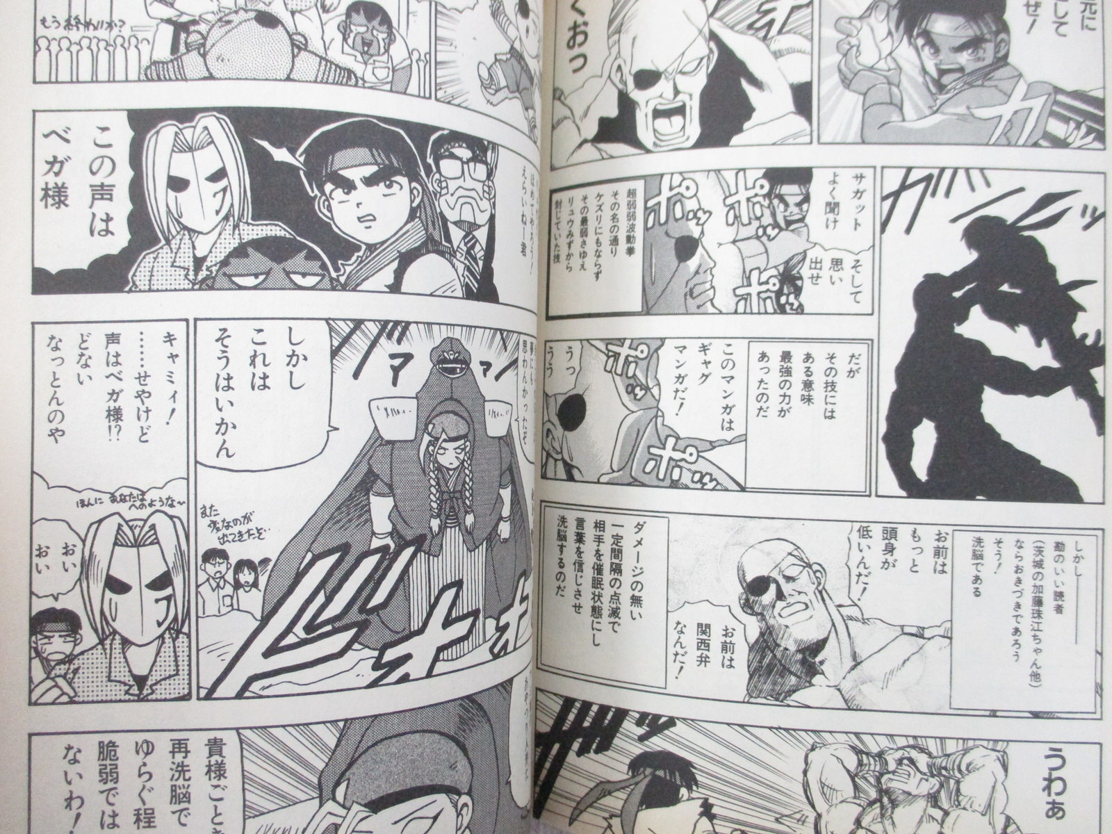 STREET FIGHTER IIX 2X Manga Anthology Comic Book 1995 Japan
