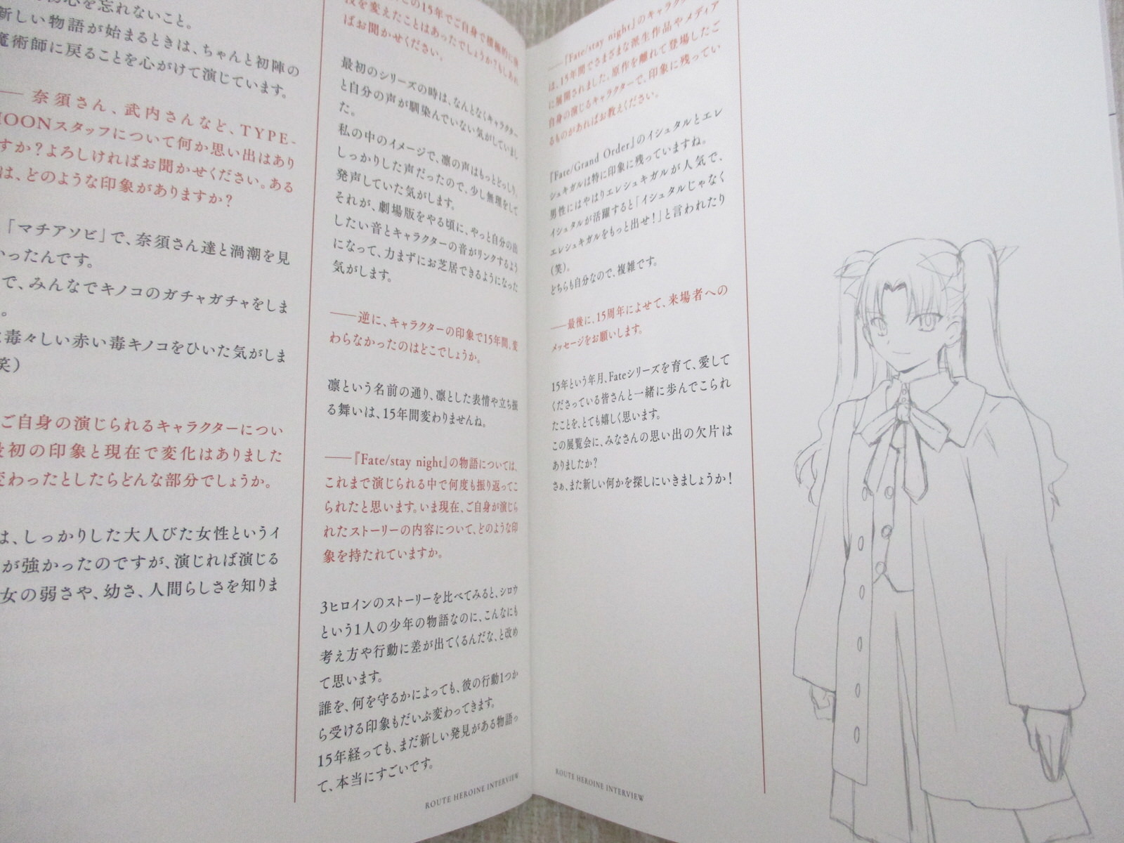 Fate15周年 コースターセット オマケ付き 10.png