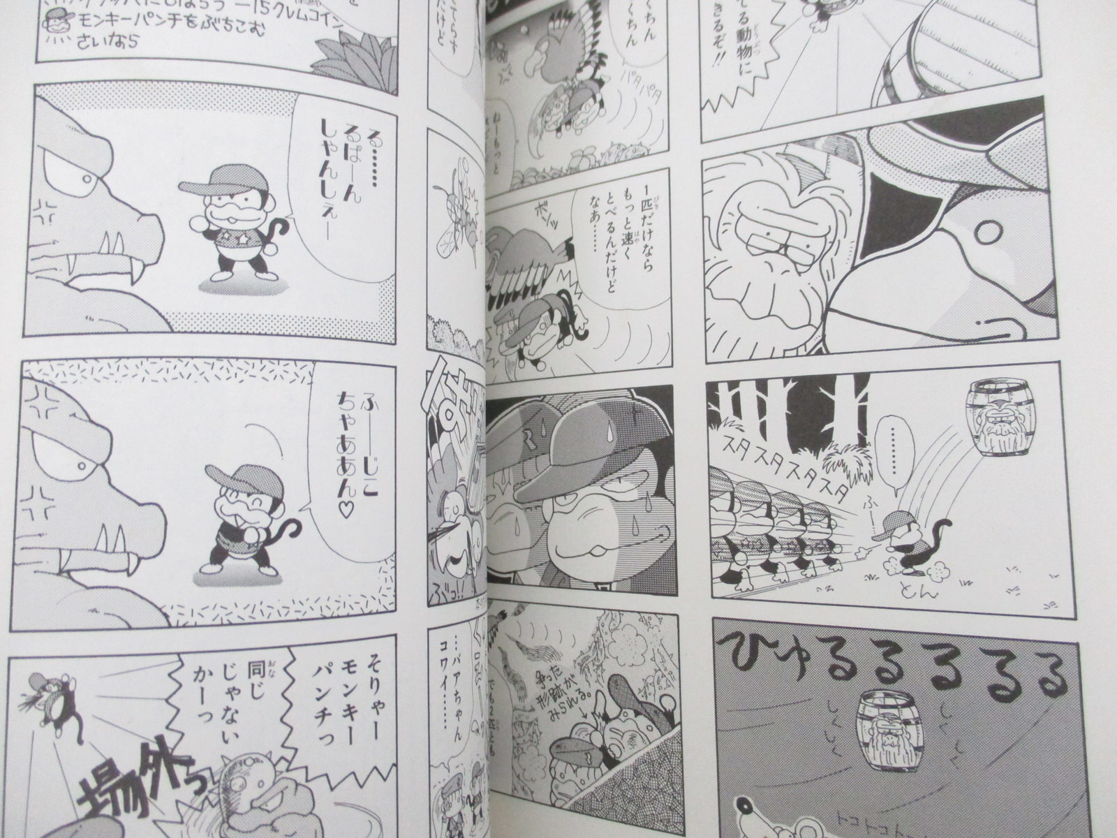 ジャンプ GAG Special（ギャグスペシャル）2002 少年ジャンプGAG Special 2002