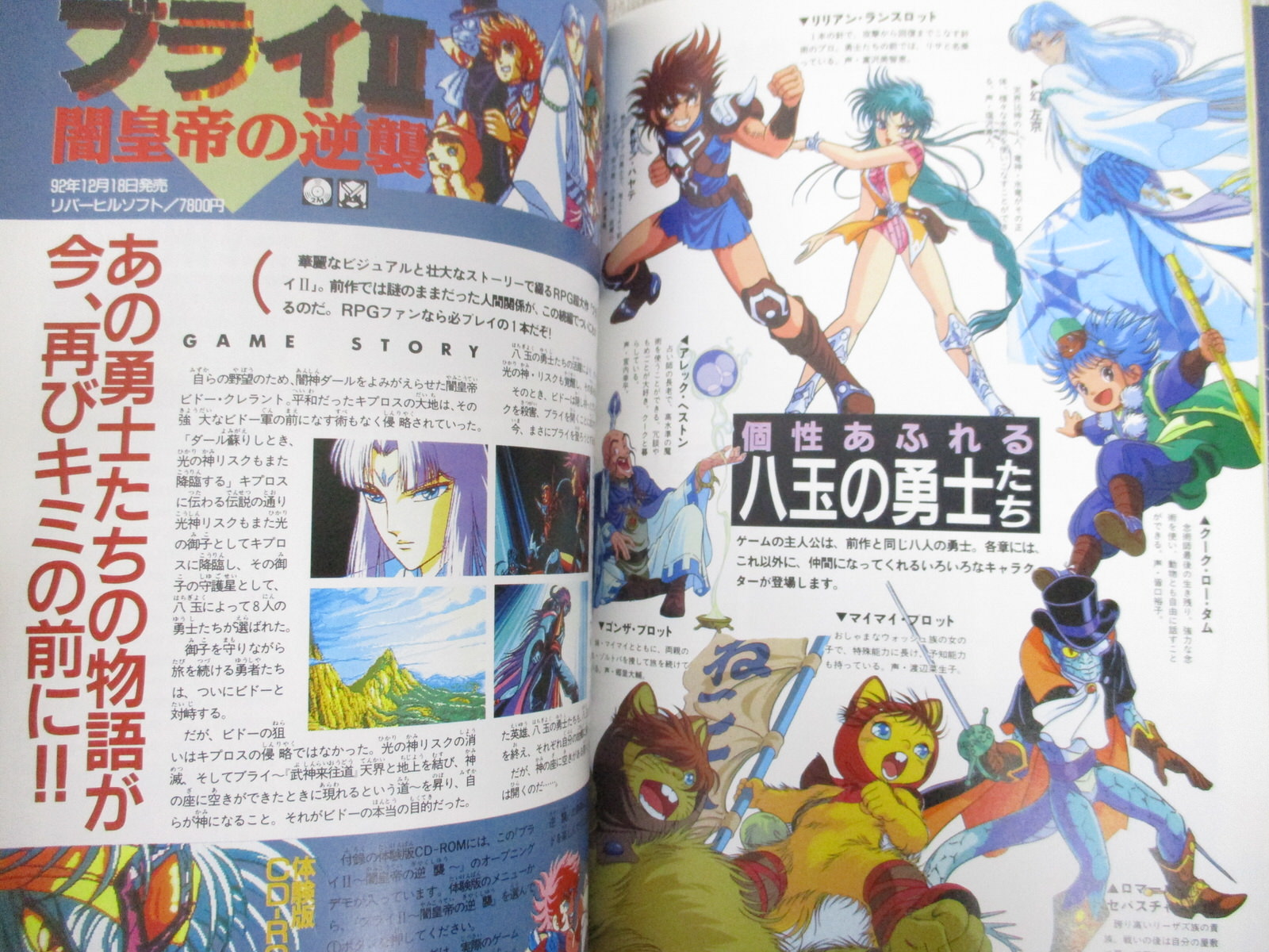 PC Engine CD-ROM CAPSULE 1 w/CD Guide Fan Book Dragon Slayer