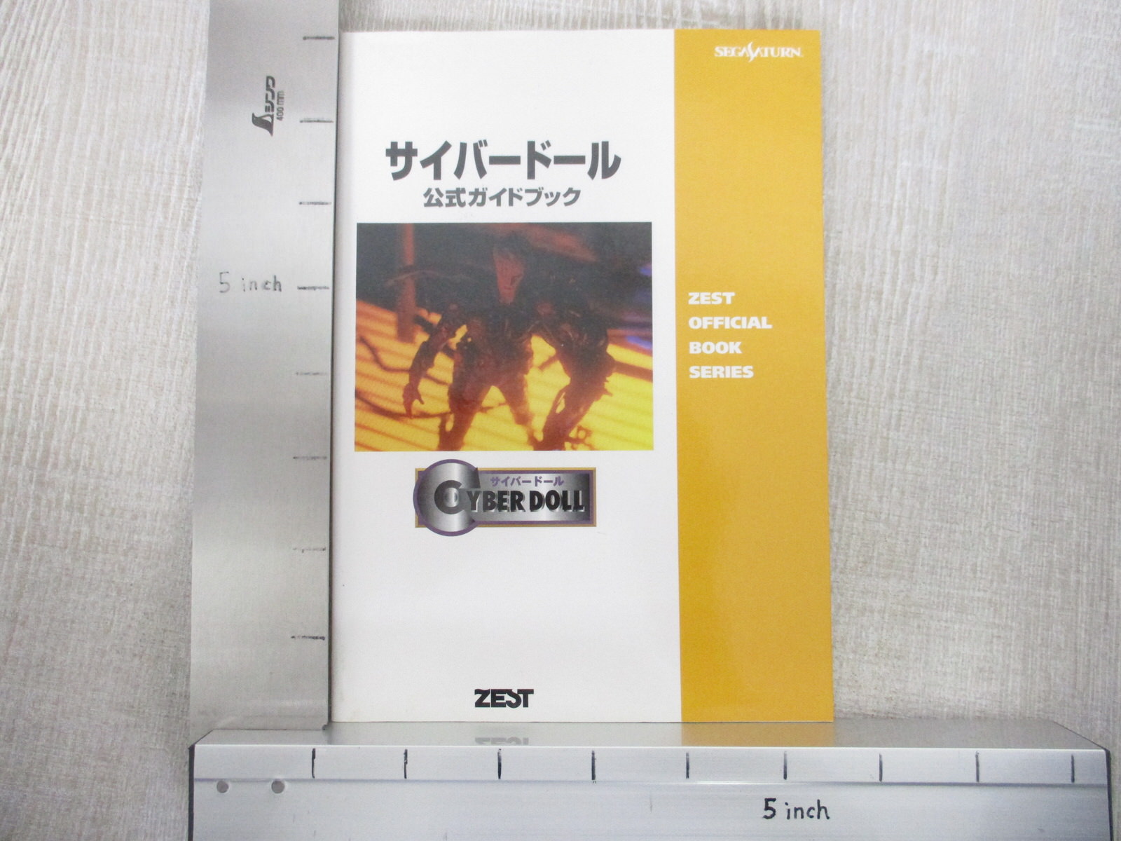 CYBER DOLL Perfect Guide Sega Saturn Book 1996 Japan ZE36 | eBay