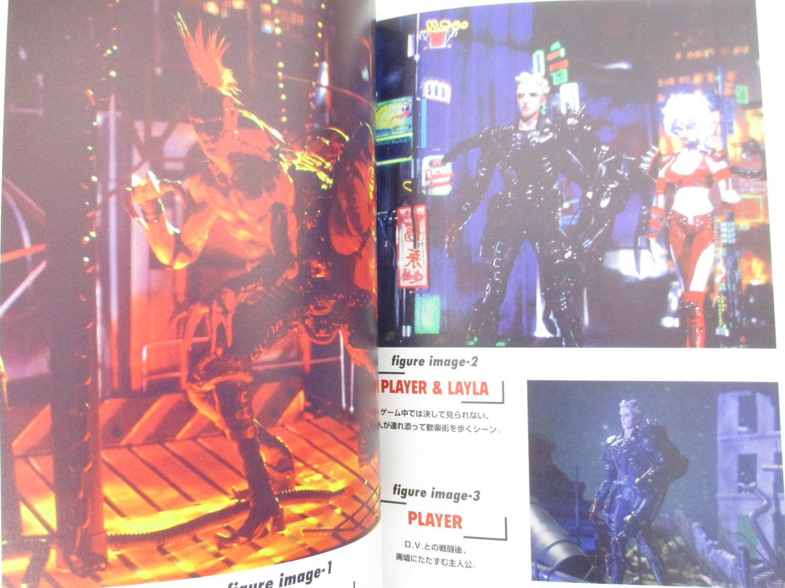CYBER DOLL Perfect Guide Sega Saturn Book 1996 Japan ZE36 | eBay