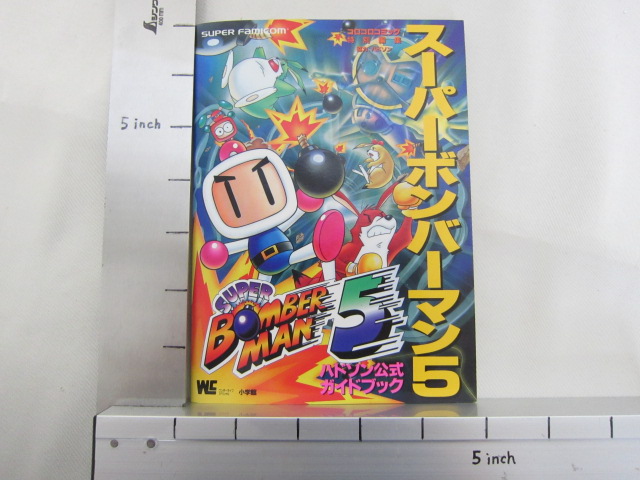 Super Bomberman 2 Hudson Official Guide Book SFC Strategy