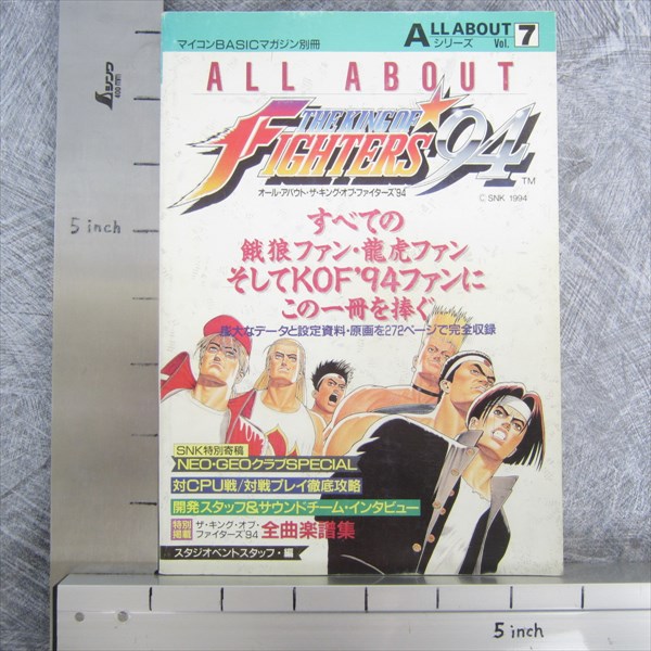 King Of Fighters 94 All About 7 Guide Japan Neo Geo Book Neo 1994 Dp Ebay