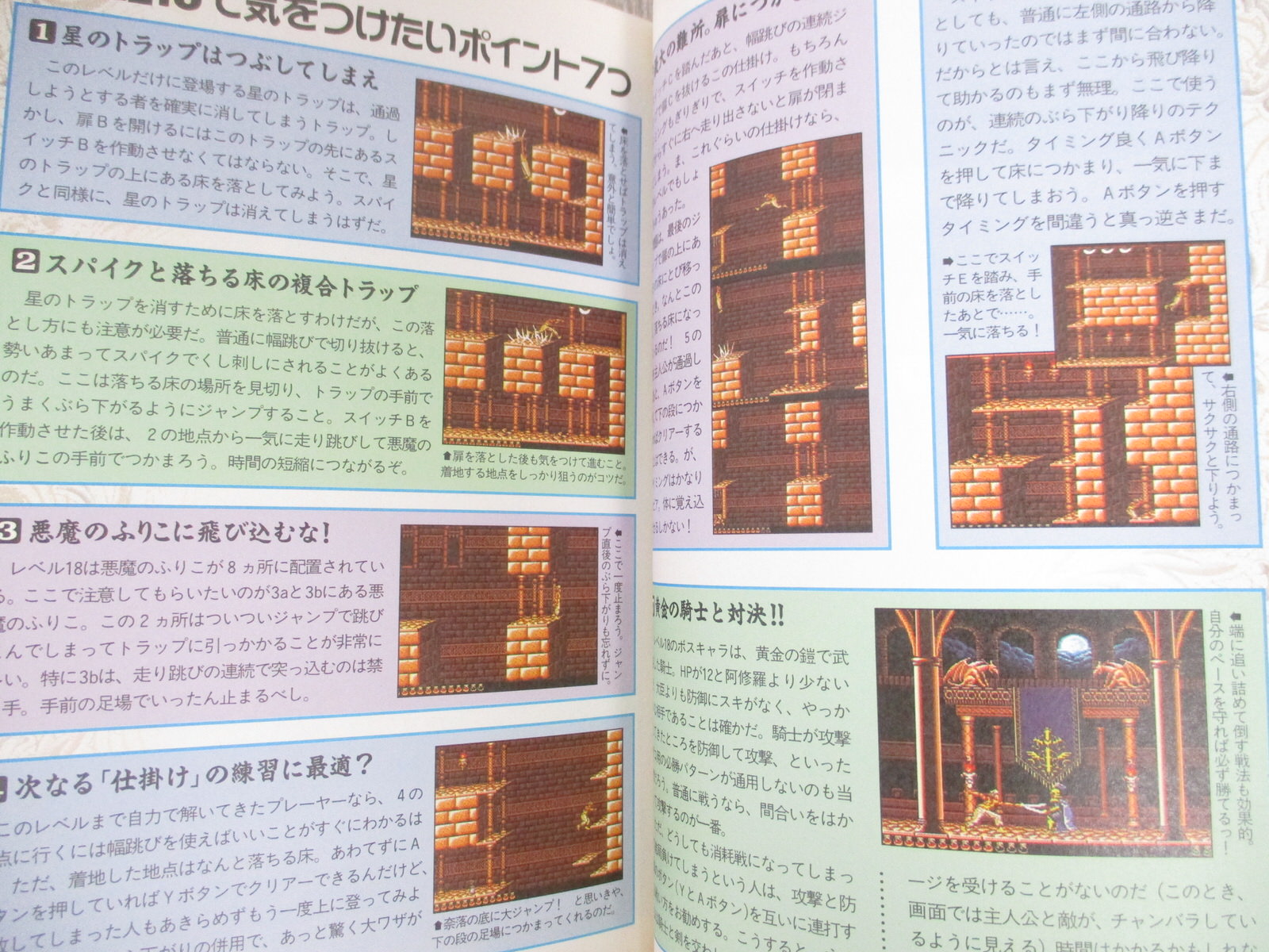 Prince Of Persia Official Guide Sfc Book Famicom Tsushin 1992 Ac