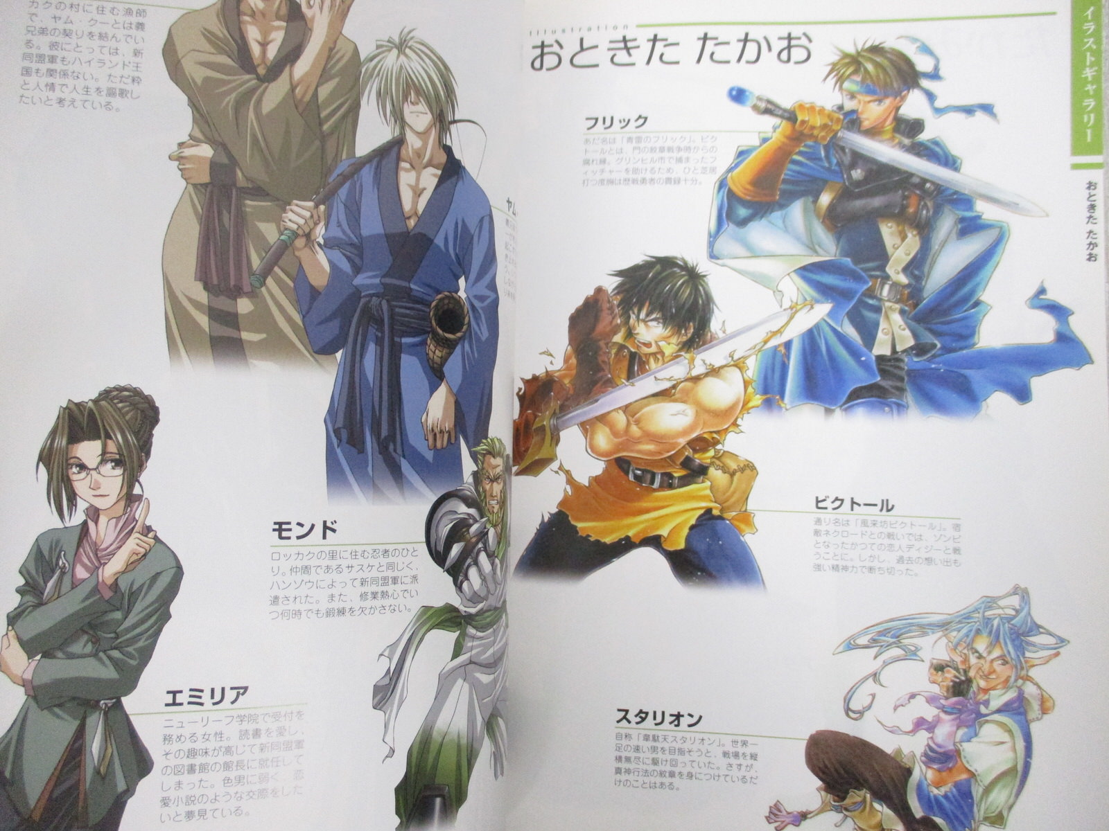Genso Suikoden Card Stories Official Guide GBA Strategy Book