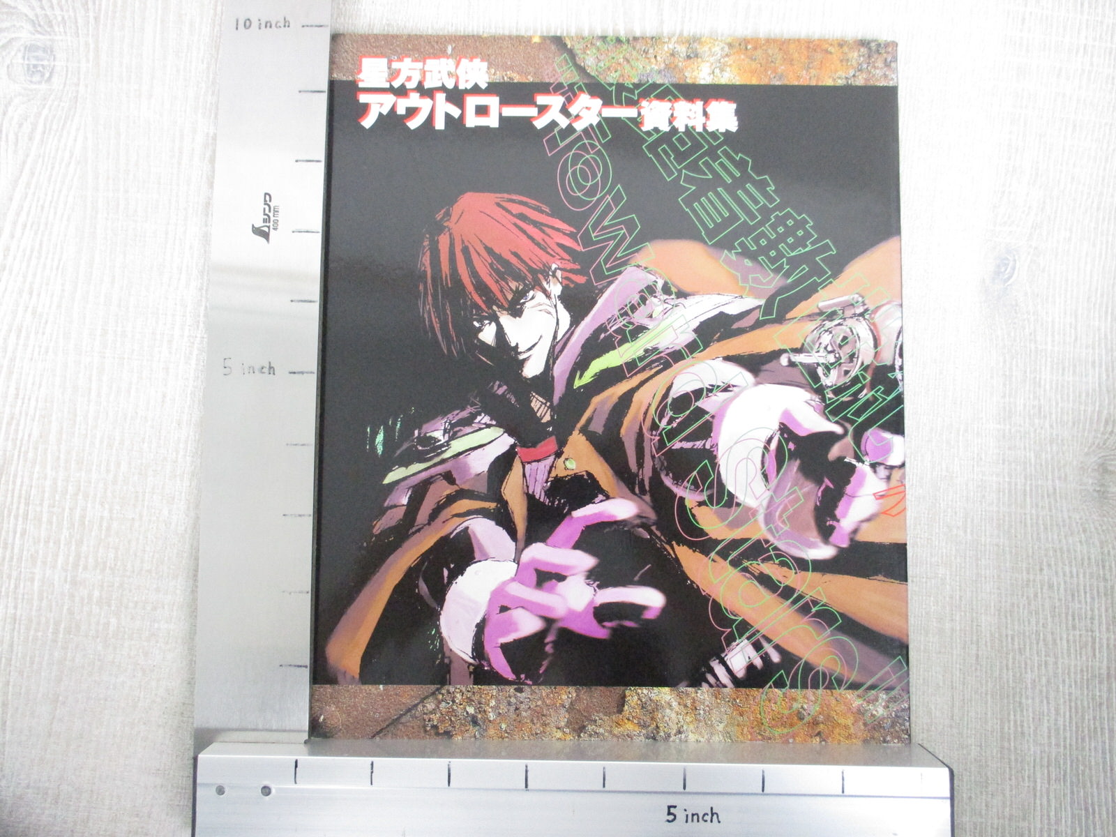 SEIHO BUKYO OUTLAW STAR Art Works Fan Book Japan Ltd | eBay