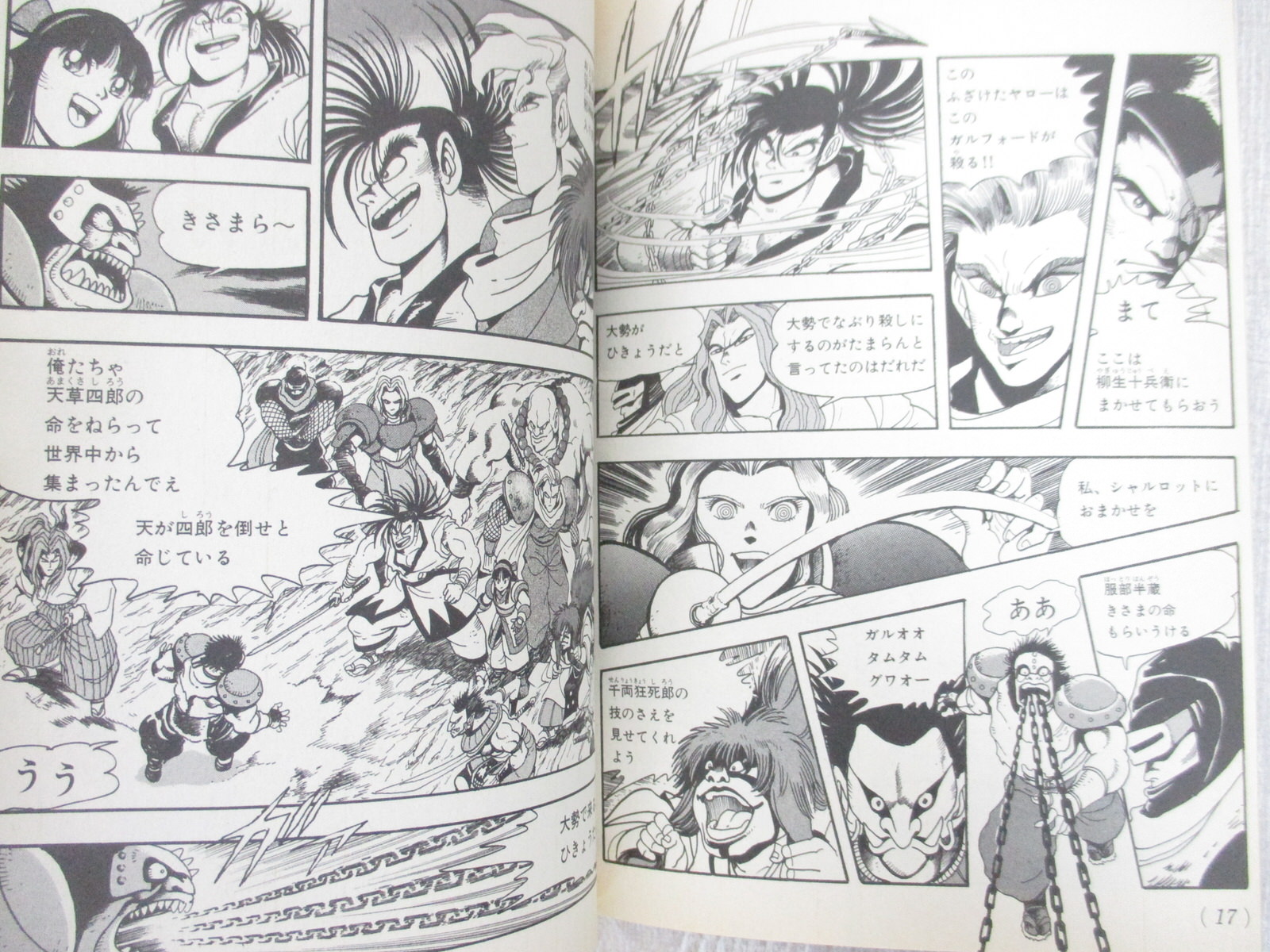 SAMURAI SHODOWN Manga Comic KEN ISHIKAWA Japan Book Neo Geo 1995