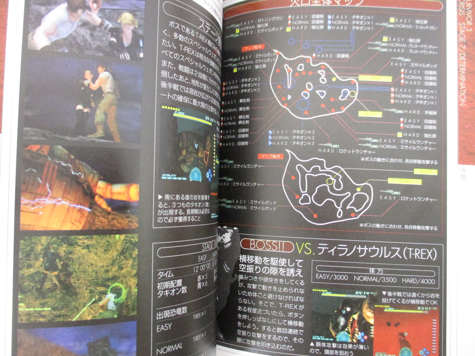GUN SURVIVOR 3 DINO CRISIS Guide Sony PS2 Book 2002 Japan GUN SURVIVOR 3 DINO CRISIS Guide Sony PS2 Book 2002 Japan