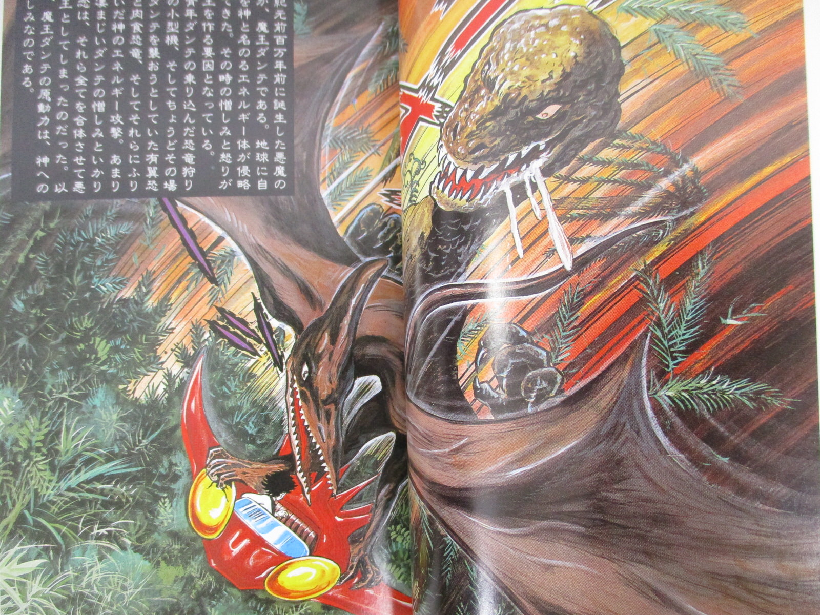 GO NAGAI World AKUMA JITEN Art Works Fan Book Devil Monster