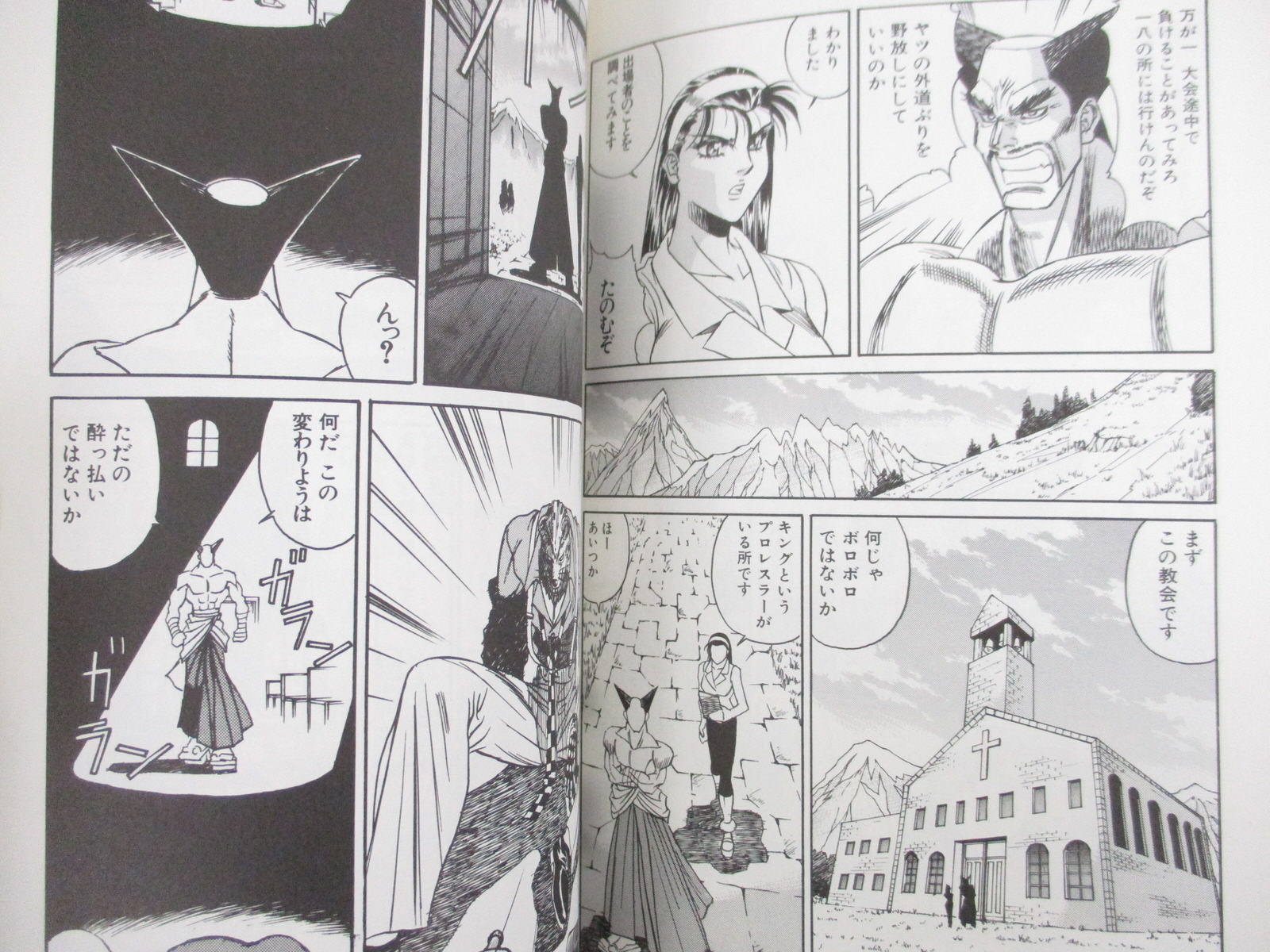 TEKKEN 2 Manga Comic Anthology Japan Sony PlayStation 1 Fan