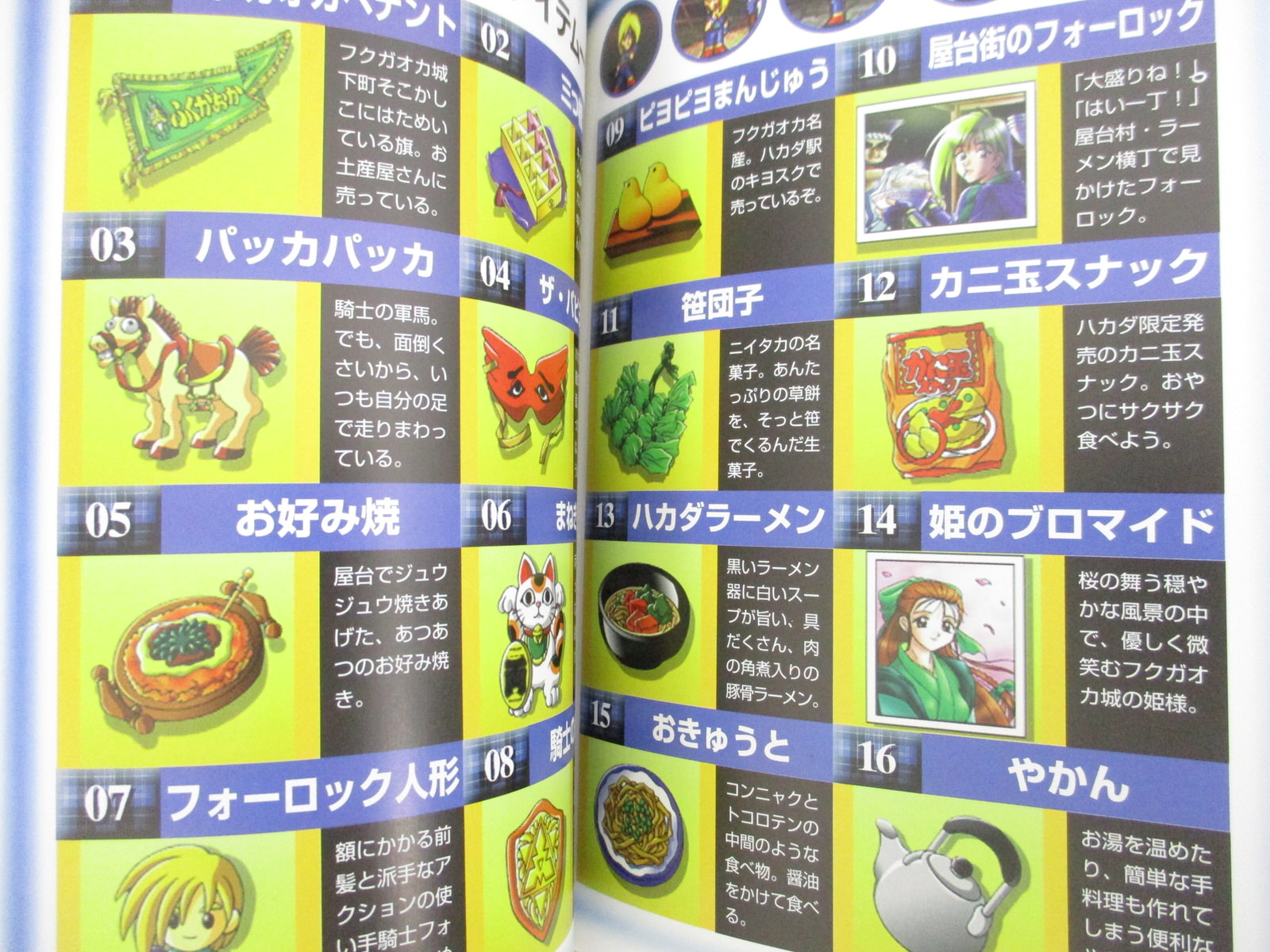 Lightning Legend Daigo No Daibouken Guide Sony Ps Book 1997 Ft7x