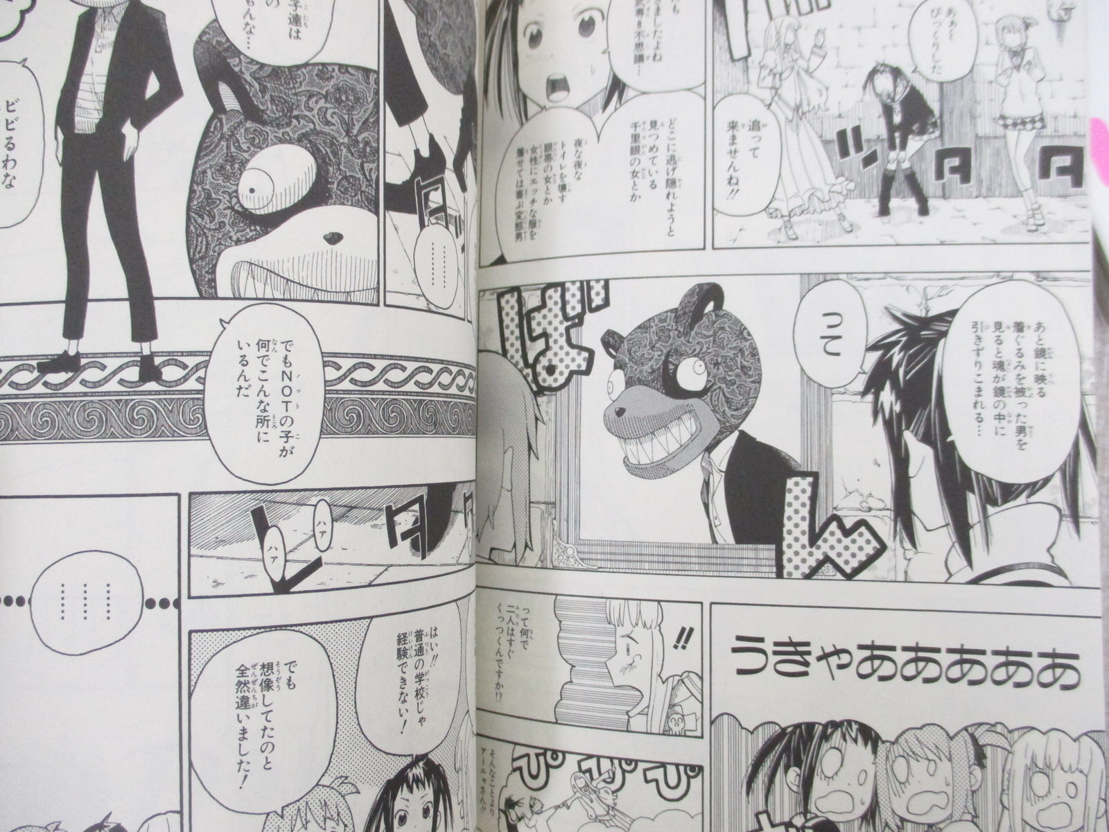 SOUL EATER NOT Manga Comic Complete Set 1-5+4.5 ATSUSHI