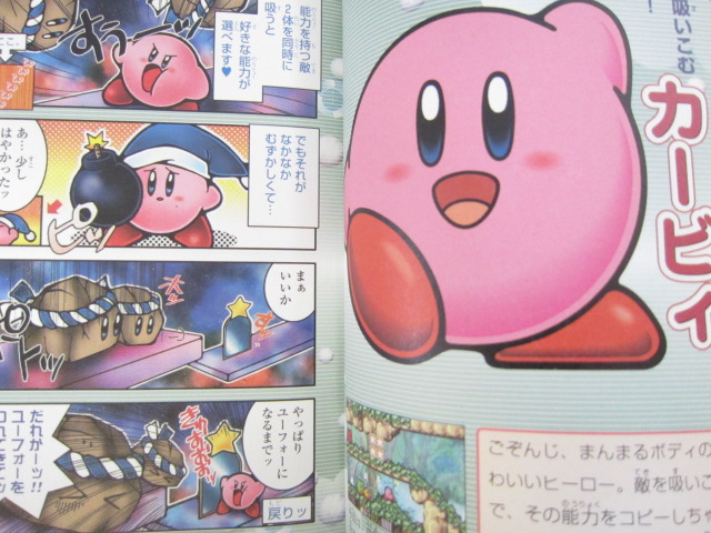 STAR KIRBY Amazing Mirror 4 Koma Daijiten Manga Comic GameBoy Fan