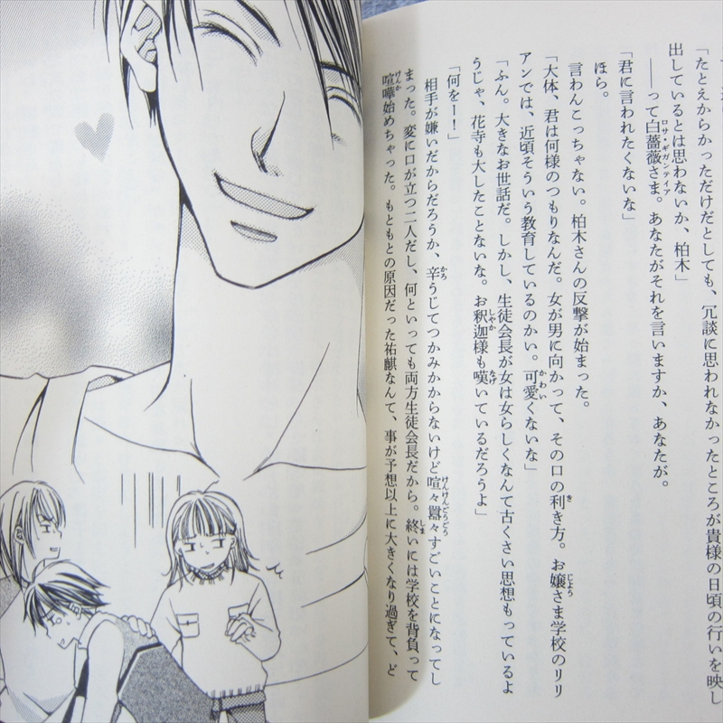 MARIA SAMA GA MITERU Lot of 39 Complete Novel Set + Art Book MARIA SAMA GA MITERU Lot of 39 Complete Novel Set + Art Book
