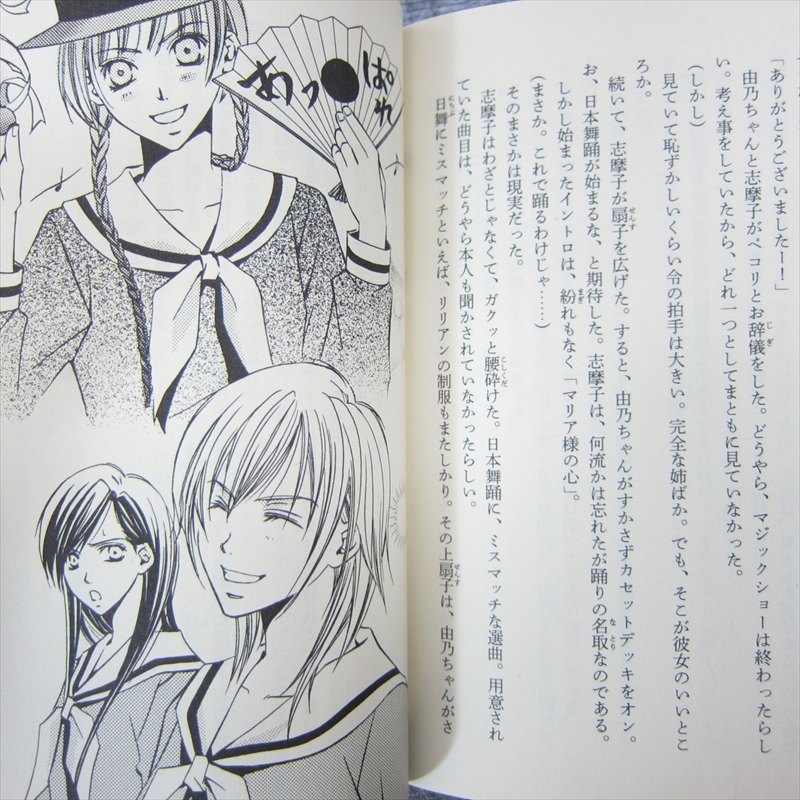 MARIA SAMA GA MITERU Lot of 39 Complete Novel Set + Art Book MARIA SAMA GA MITERU Lot of 39 Complete Novel Set + Art Book