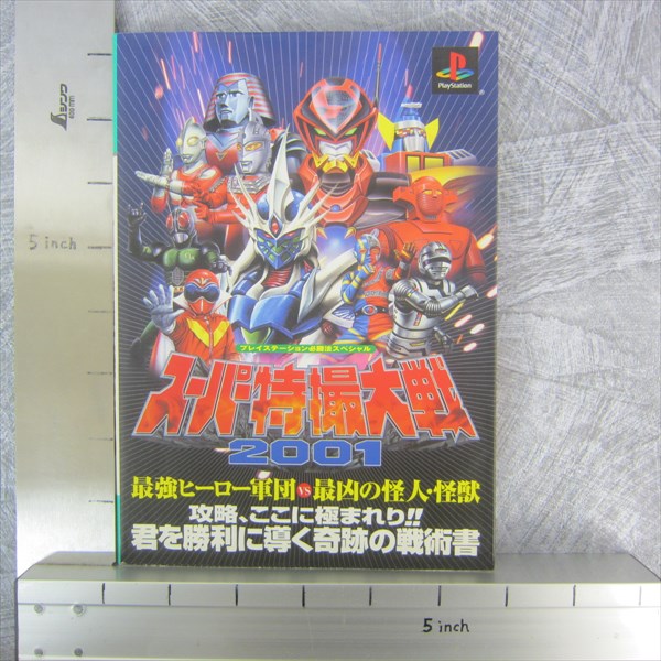 SUPER TOKUSATSU TAISEN 2001 Guide Sony PlayStation Japan Book KB52