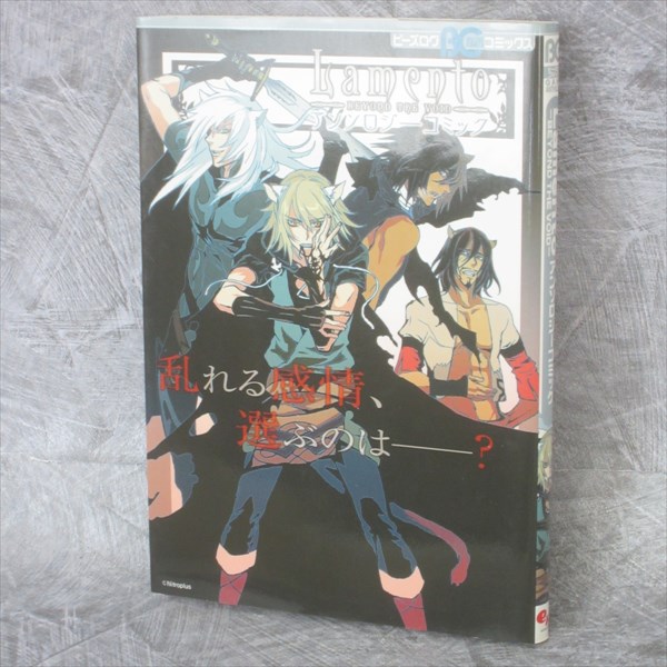 Lamento BEYOND THE VOID バルド Lamento Beyond the Void - Bardo - ES Series - 1/10 - Solaris