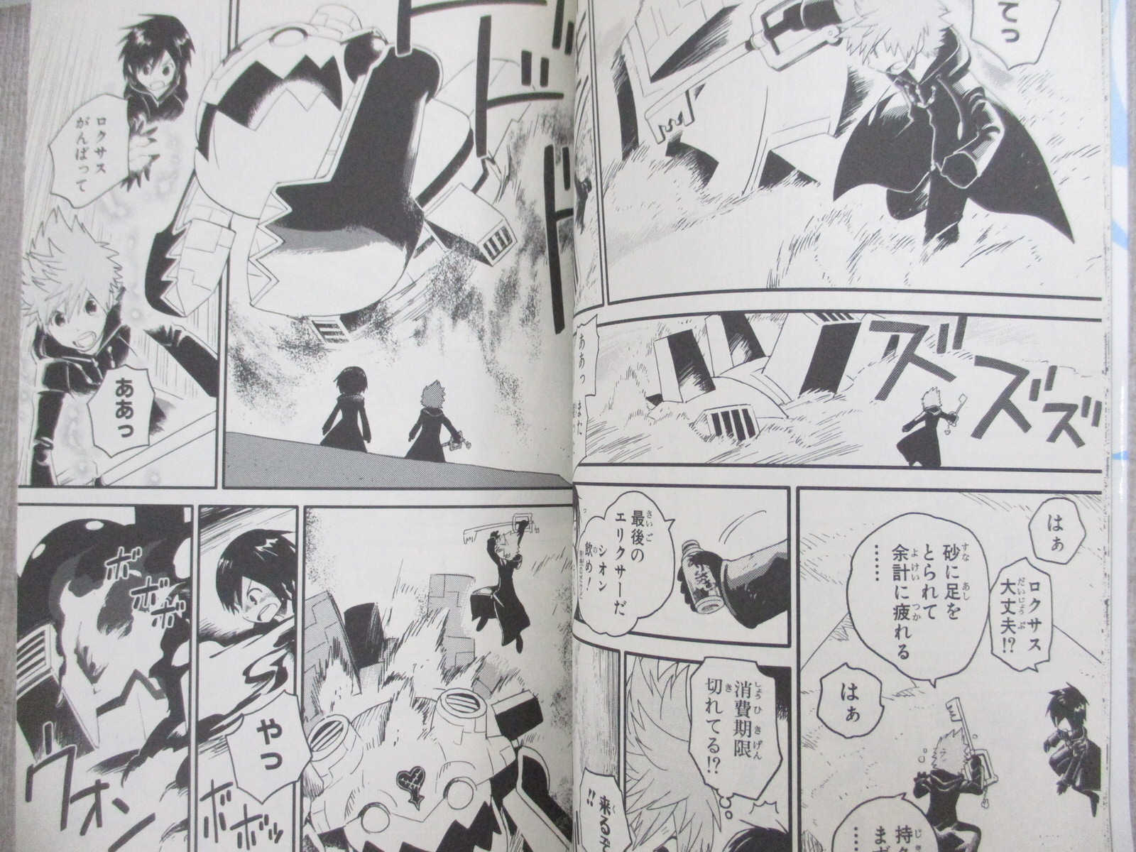 集英社コミック② KINGDOM HEARTS 358/2 Days Manga Comic Complete Set 1-5 SHIRO