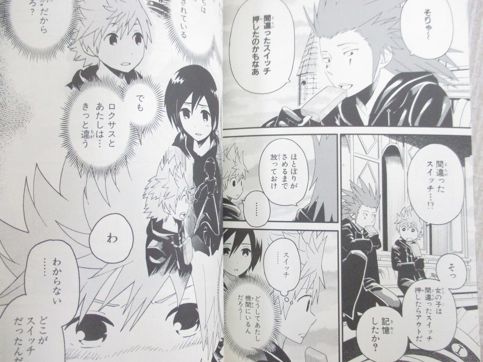 集英社コミック② KINGDOM HEARTS 358/2 Days Manga Comic Complete Set 1-5 SHIRO