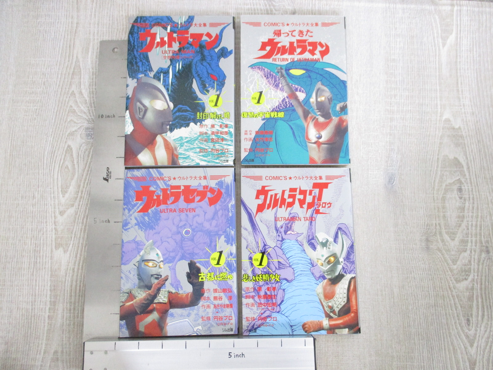 ウルトラマン ULTRAMAN コミック 1-16巻セット ULTRAMAN 16巻』｜感想・レビュー・試し読み - 読書メーター