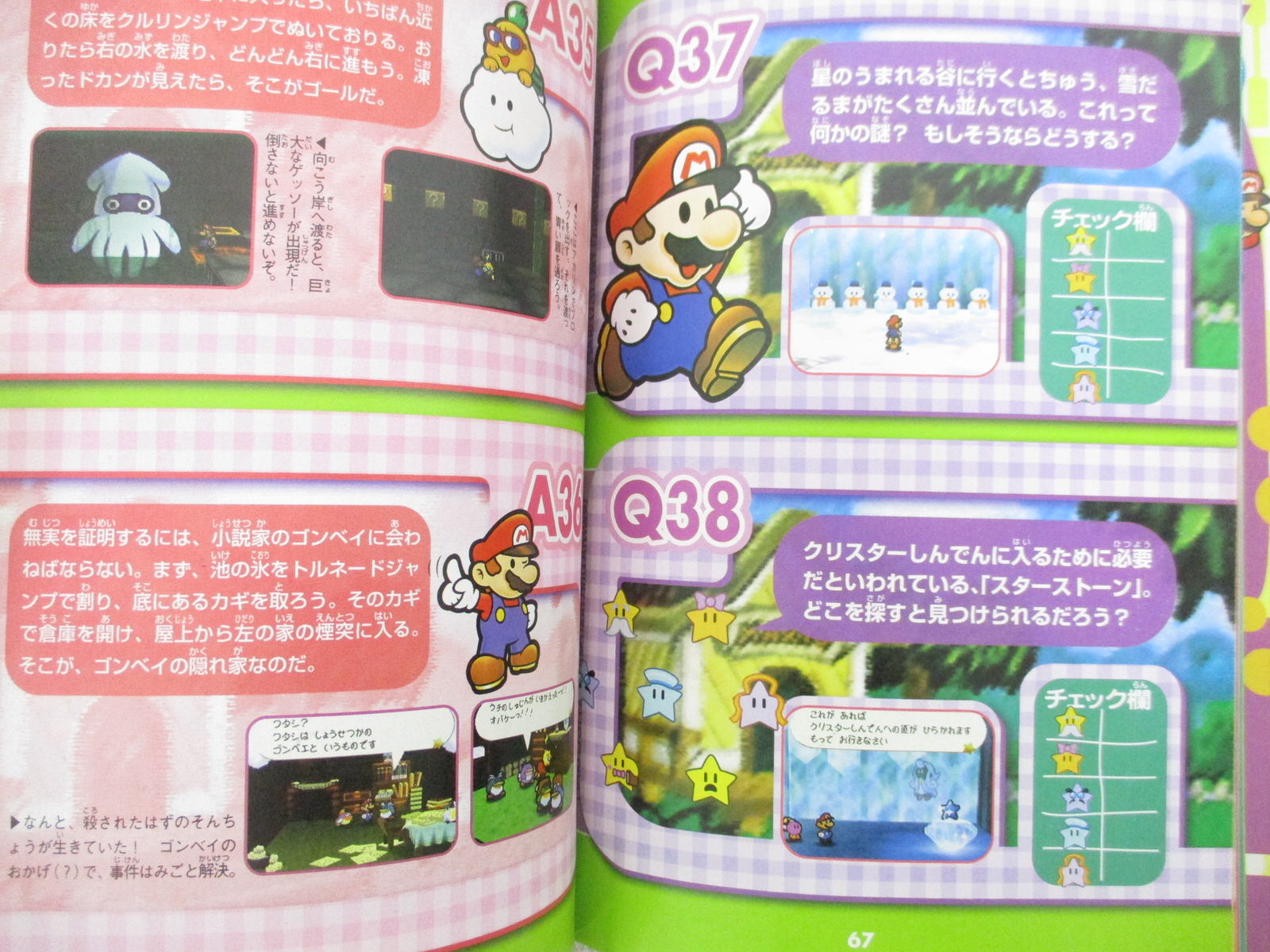 Anime Mario Bros Questions Mark Super Star Figure Toys