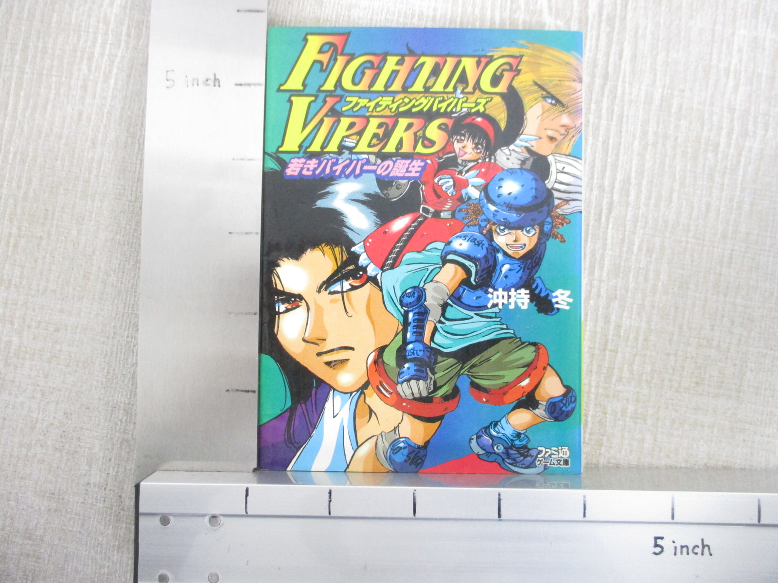 レア ファイティングバイパーズ パーフェクトガイド