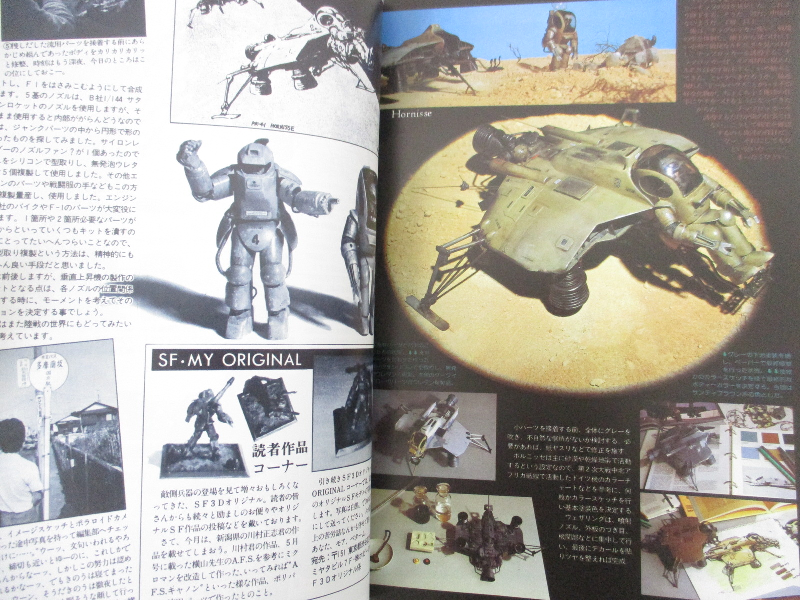 SF3D CHRONICLES Art Works KOW YOKOYAMA Ma.K. Models Book