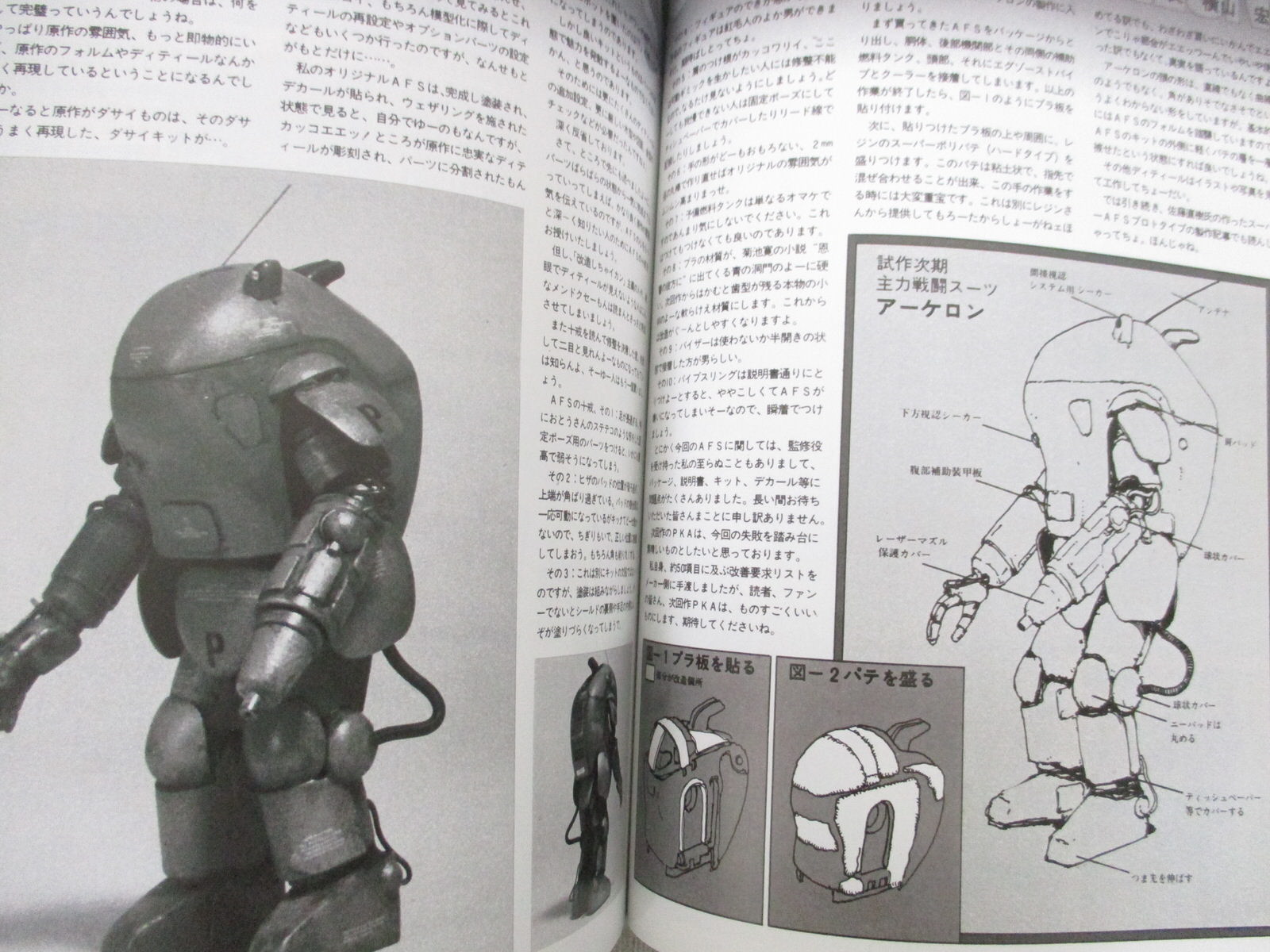 SF3D CHRONICLES SF3Dクロニクルズ　 オマケ付き SF3D CHRONICLES Art Works KOW YOKOYAMA Ma.K. Models Book