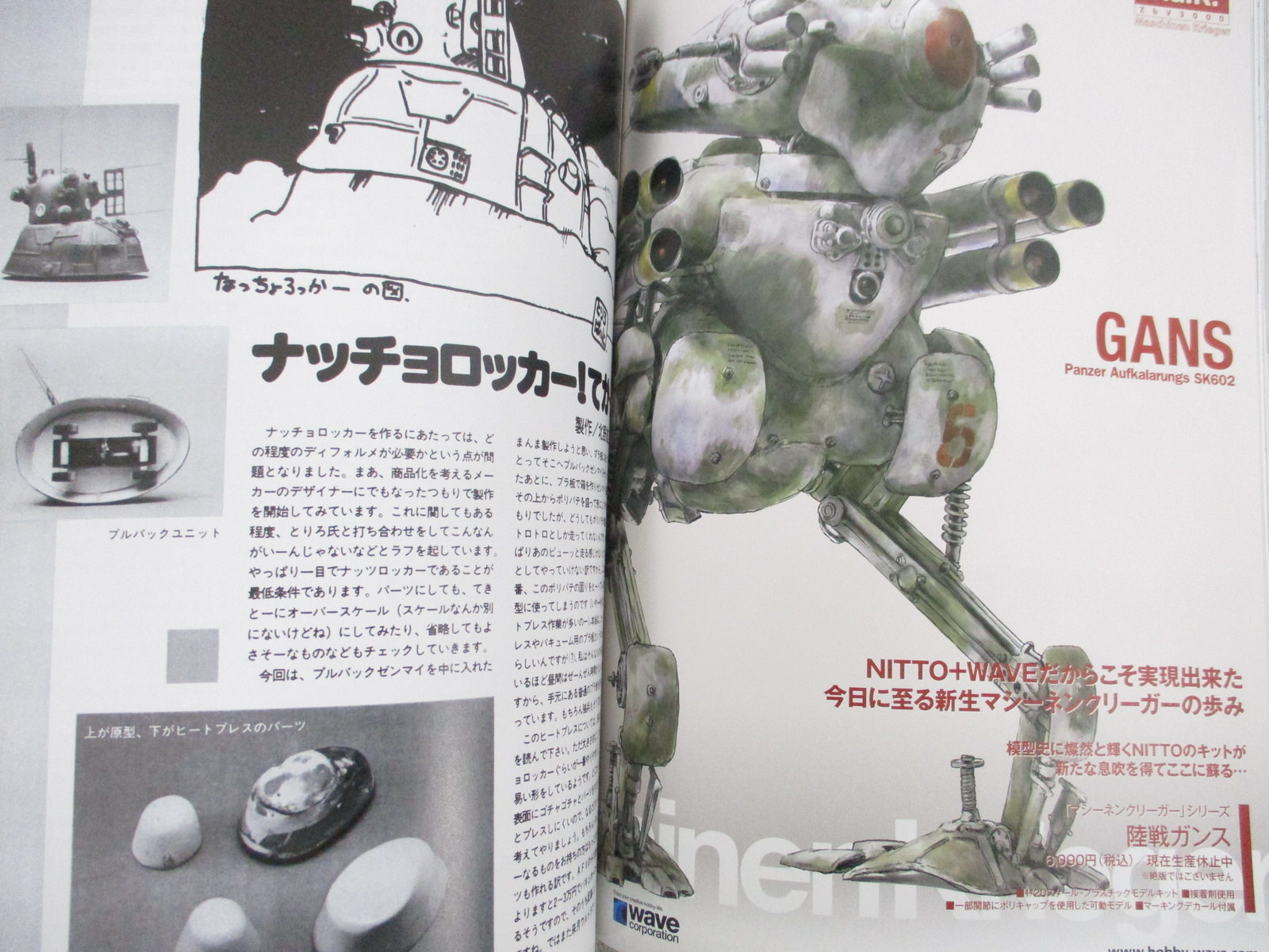 SF3D CHRONICLES Art Works KOW YOKOYAMA Ma.K. Models Book