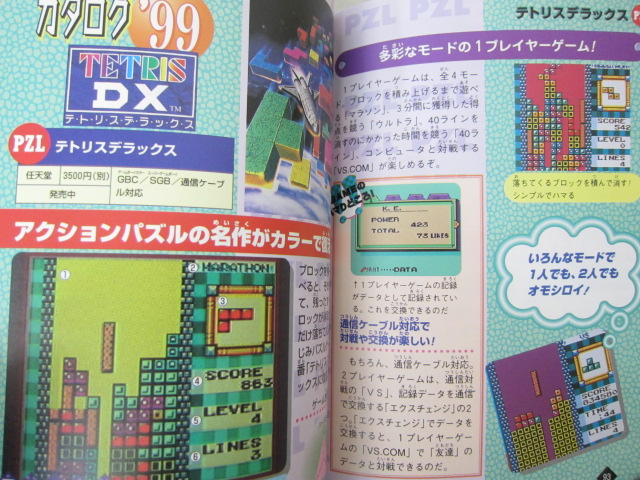 GAME BOY DAI HYAKKA ENCYCLOPEDIA '99 Guide Fan Book JN23 | eBay