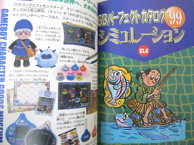 GAME BOY DAI HYAKKA ENCYCLOPEDIA '99 Guide Fan Book JN23 | eBay