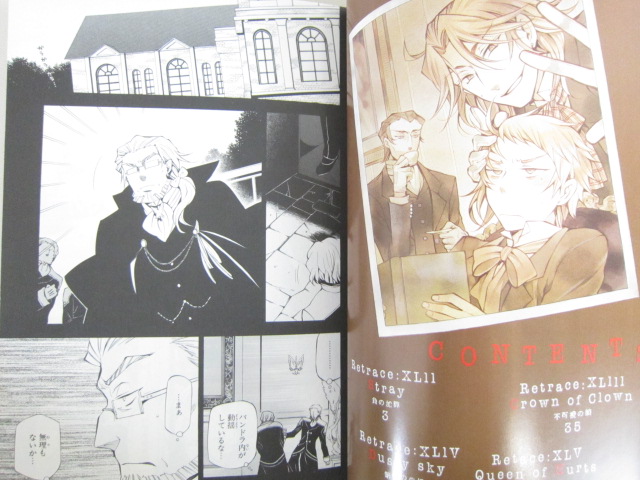 PANDORA HEARTS Manga Comic Complete Set 1-24+8.5+18.5 JUN