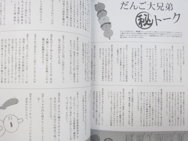 CLANNAD Movie Special Fan Book KEY Art 2007 C72 Ltd Booklet
