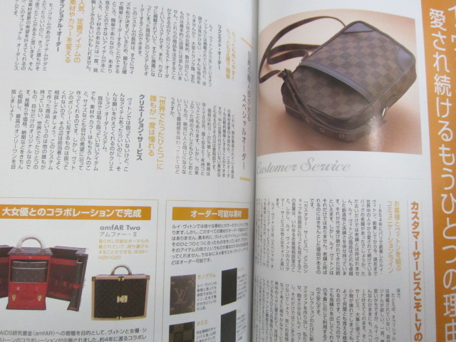 Louis Vuitton 2002 summer catalogue (婦人生活ベストシリーズ ブランドショッピングスペシャル) LOUIS VUITTON STYLE 2002 Spring Summer Catalog Pictorial