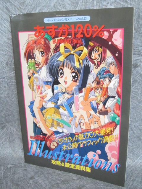 ASUKA 120% Burning Fest. Art Works PlayStation 1 Fan Book 1997