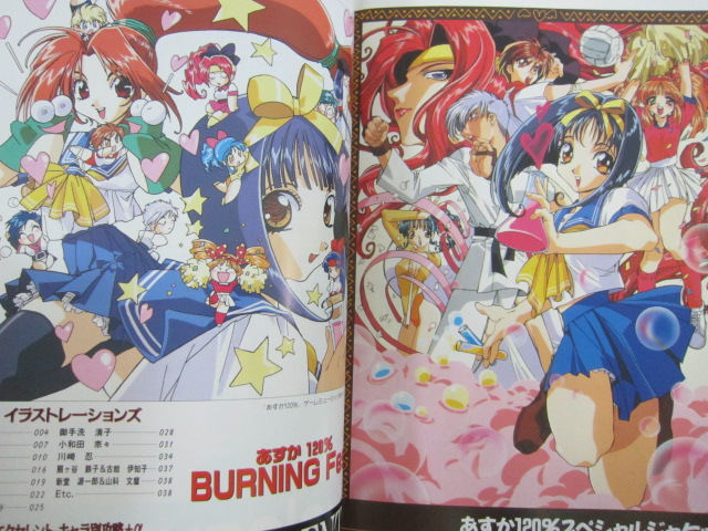 ASUKA 120% Burning Fest. Art Works PlayStation 1 Fan Book 1997