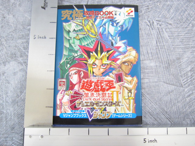 YU GI OH Duel Monsters II 2 Kyukyoku Kouryaku Guide Book Vol