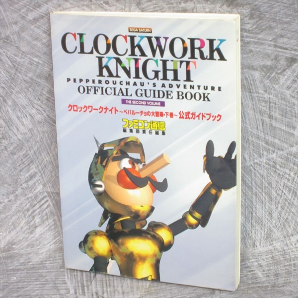 【T7378】綿内克幸/GUIDE TO CLOCKWORK LOVERS CLOCKWORK KNIGHT Official Guide Sega Saturn Japan Book 1995 AP93
