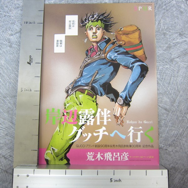 コミック・アニメ GUCCI P140714264.JPG