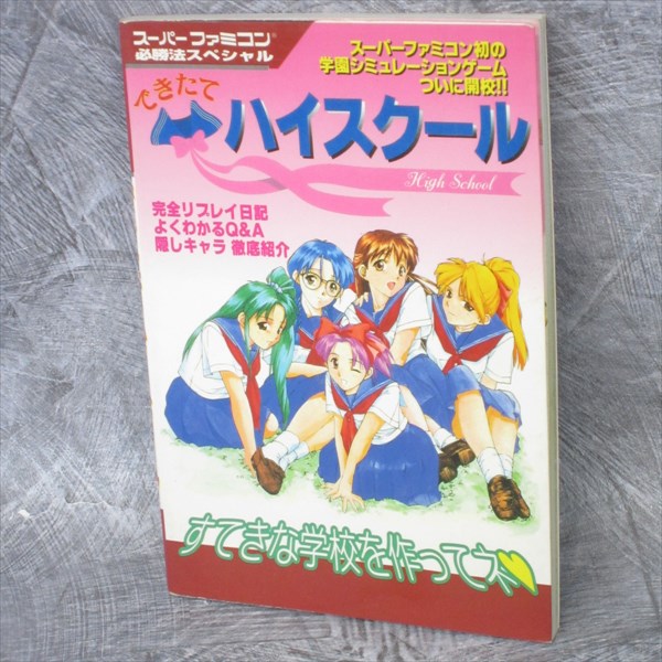 HappyTennyоIV OFFICIAL GUIDE BOOK HappyTennyоIV OFFICIAL GUIDE BOOK