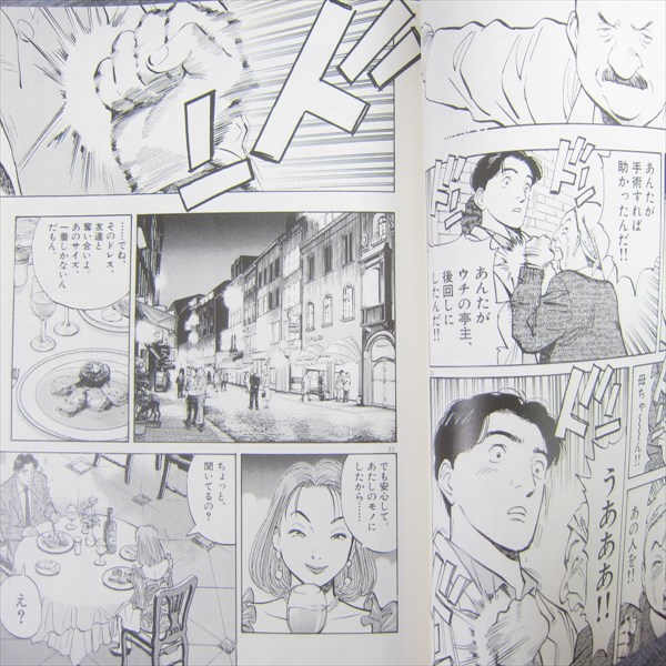 MONSTER Kanzen-Ban Manga Comic Complete Set 1-9 NAOKI